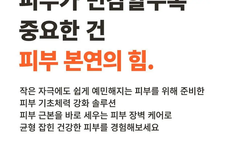[토너&로션] 마녀공장 비피다 바이옴 앰플 토너 300ml + 비피다 앰플 로션 300ml 2종 세트 상세페이지 8